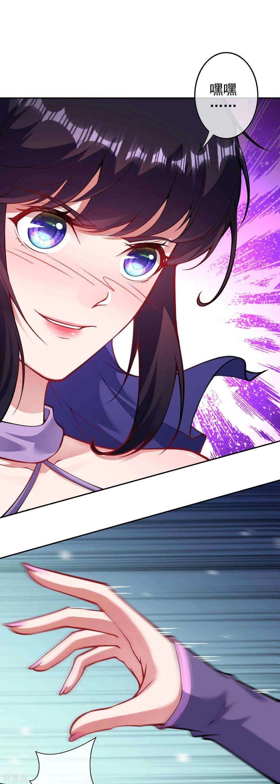 无敌剑域105话 不吃亏
