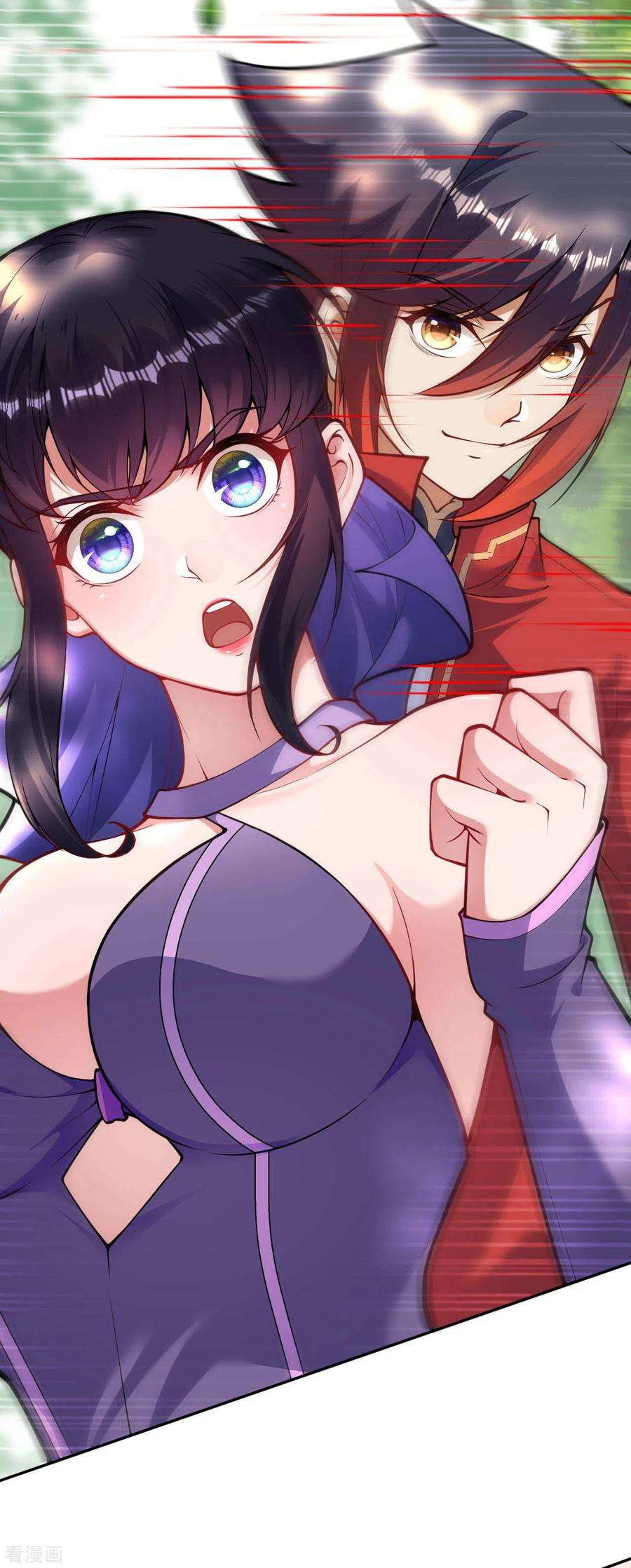 无敌剑域105话 不吃亏