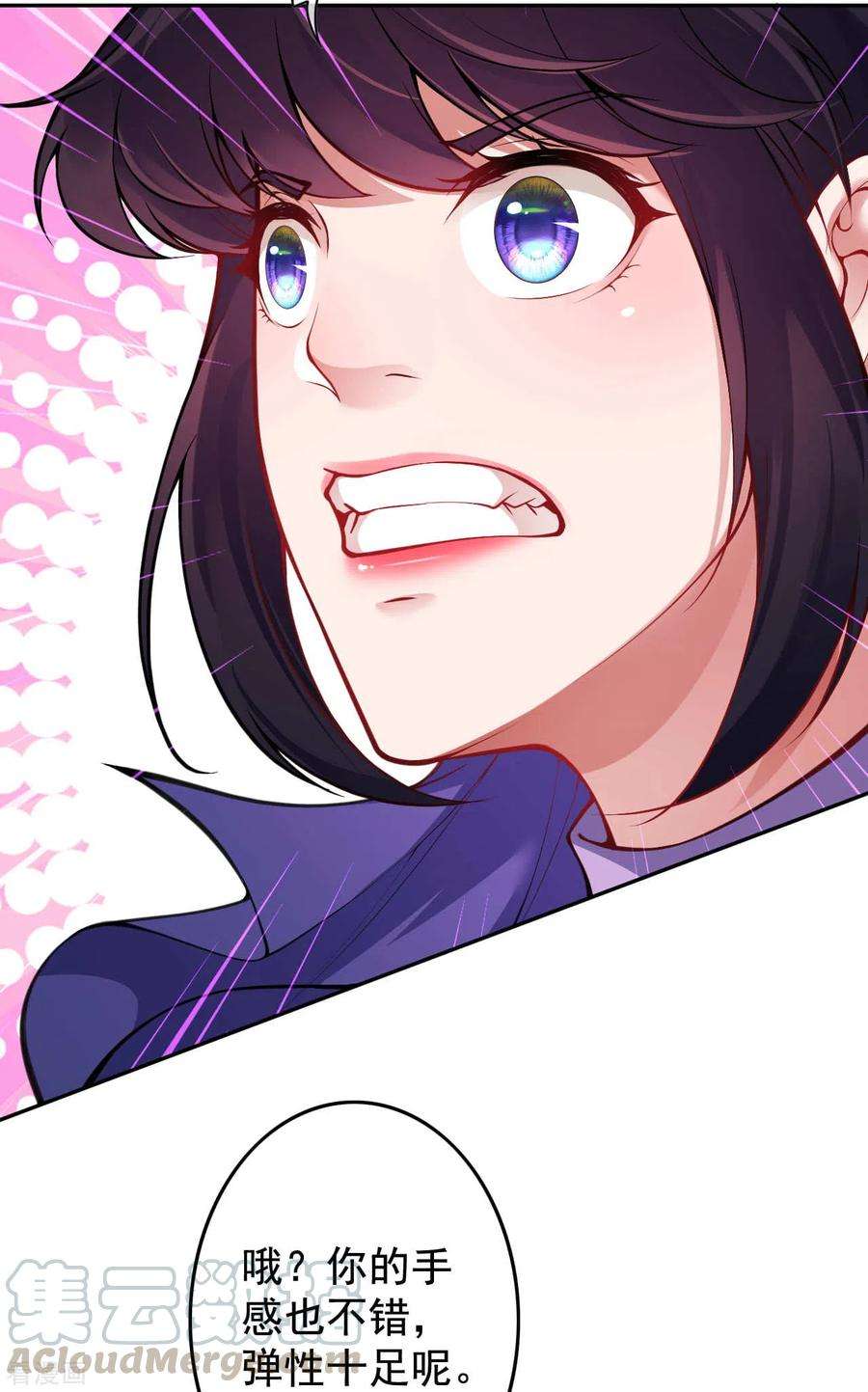 无敌剑域105话 不吃亏