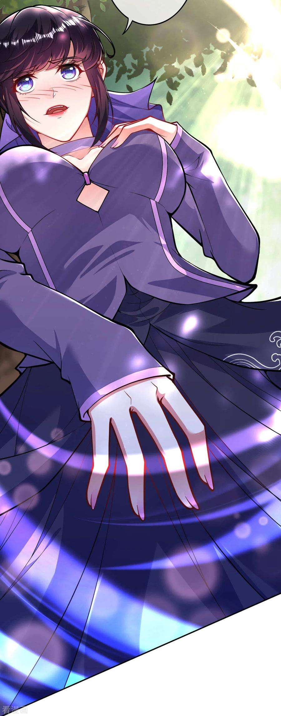 无敌剑域106话 登徒子