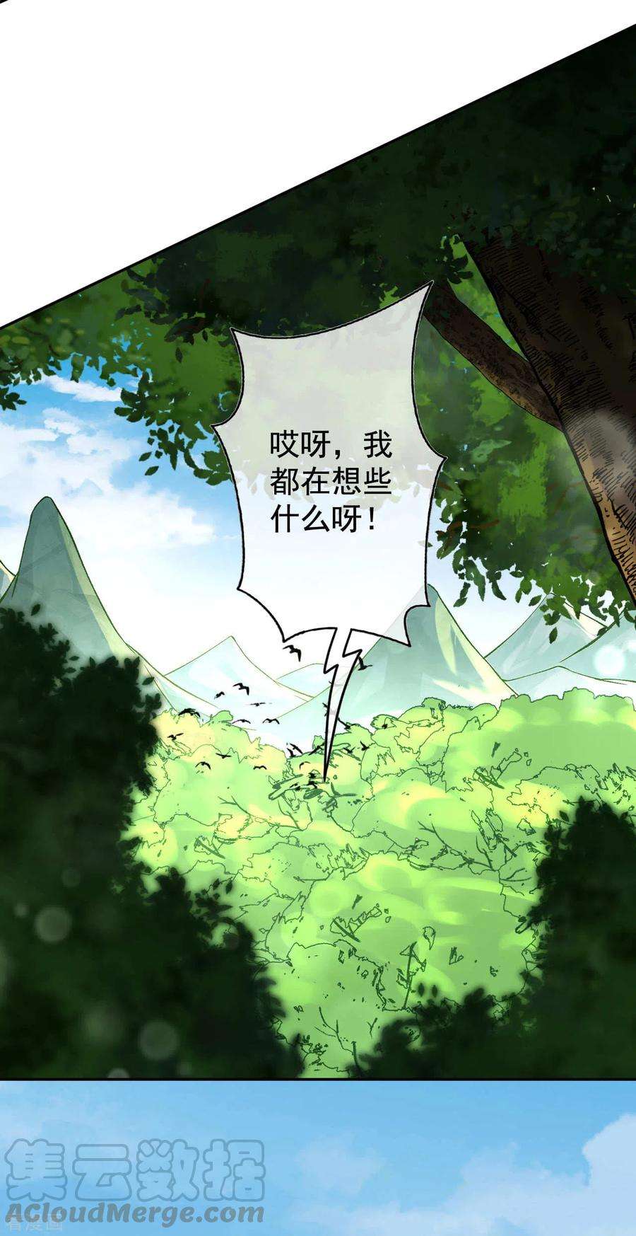 无敌剑域106话 登徒子