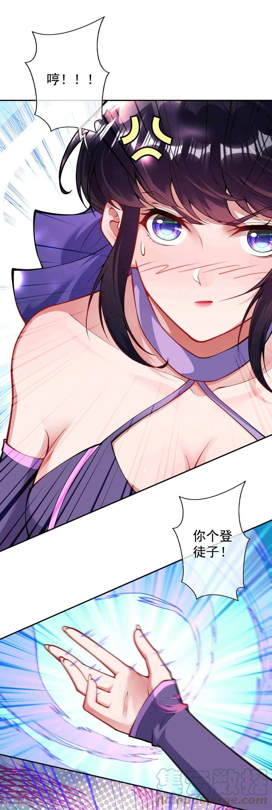 无敌剑域106话 登徒子