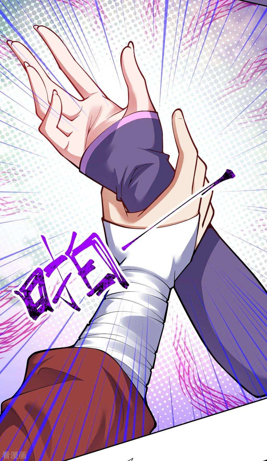 无敌剑域106话 登徒子