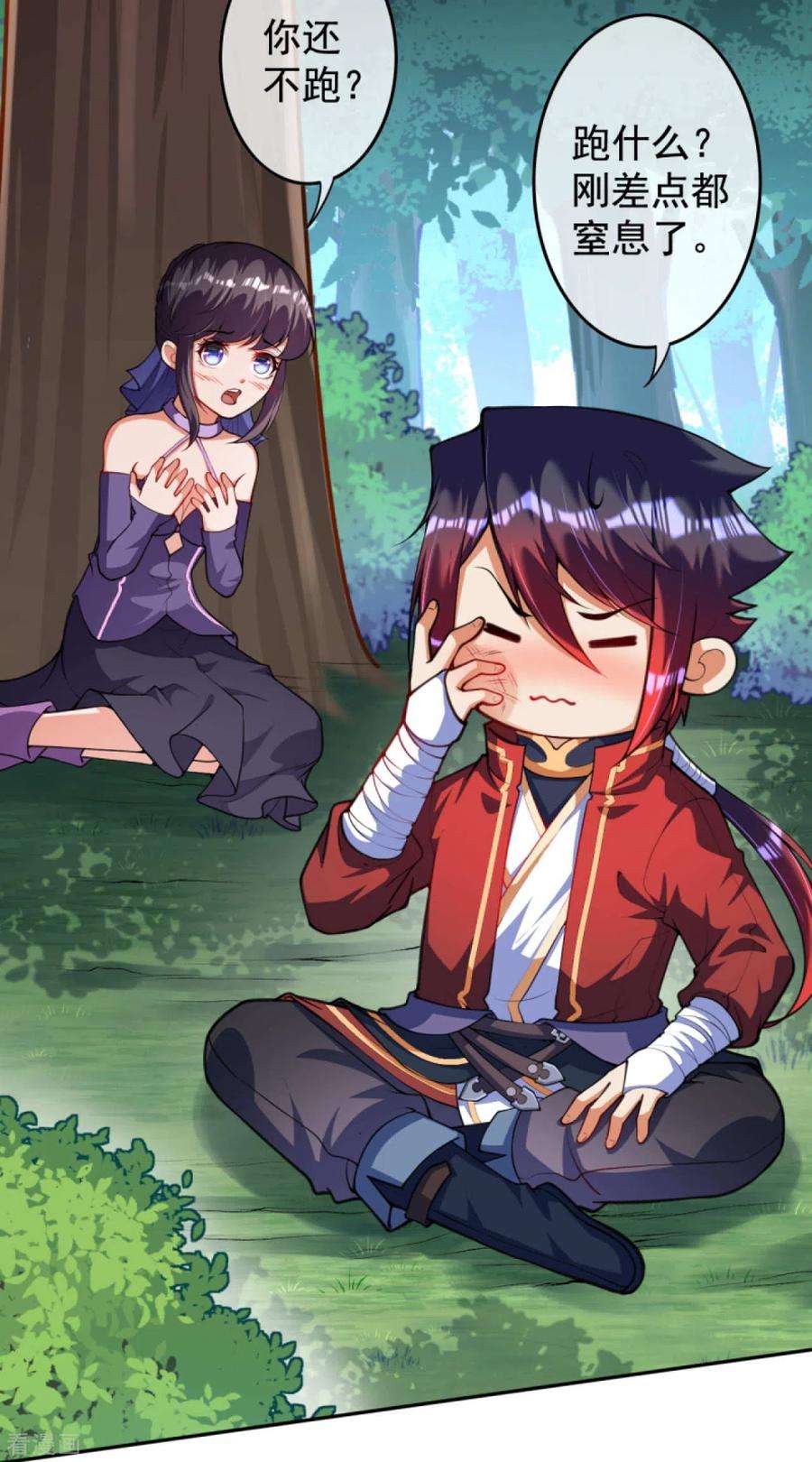 无敌剑域107话 别想骗我！