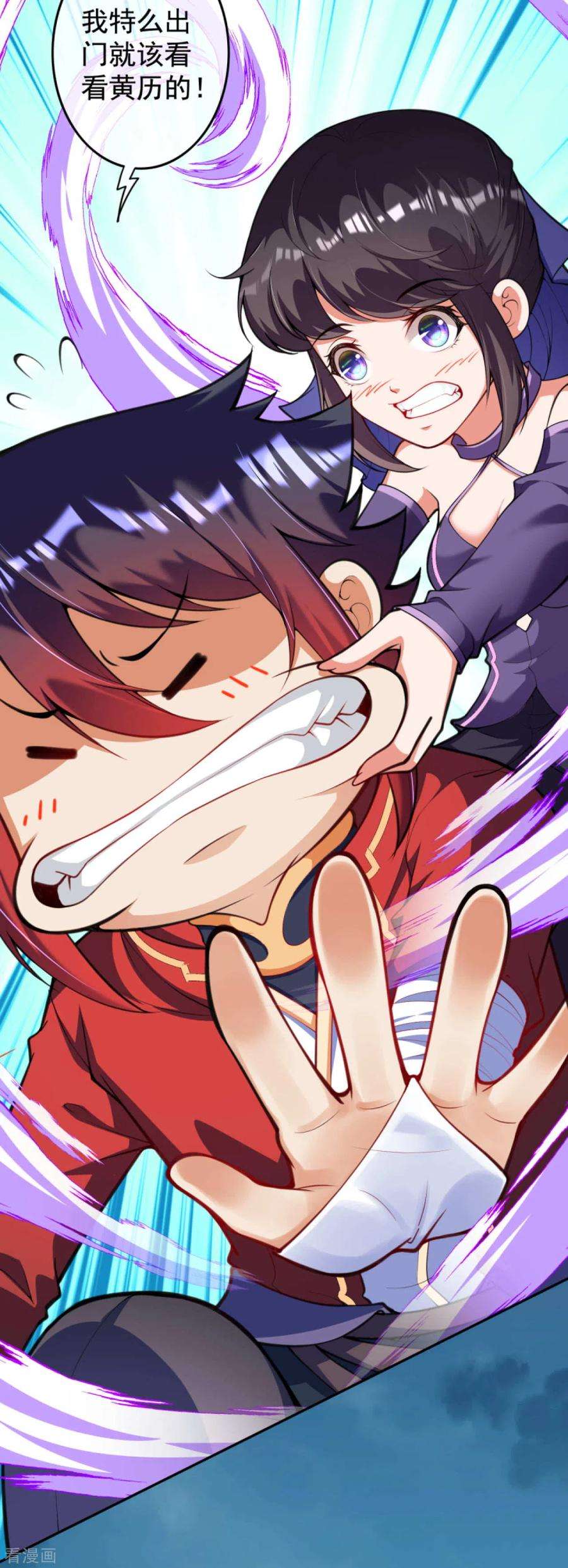 无敌剑域107话 别想骗我！