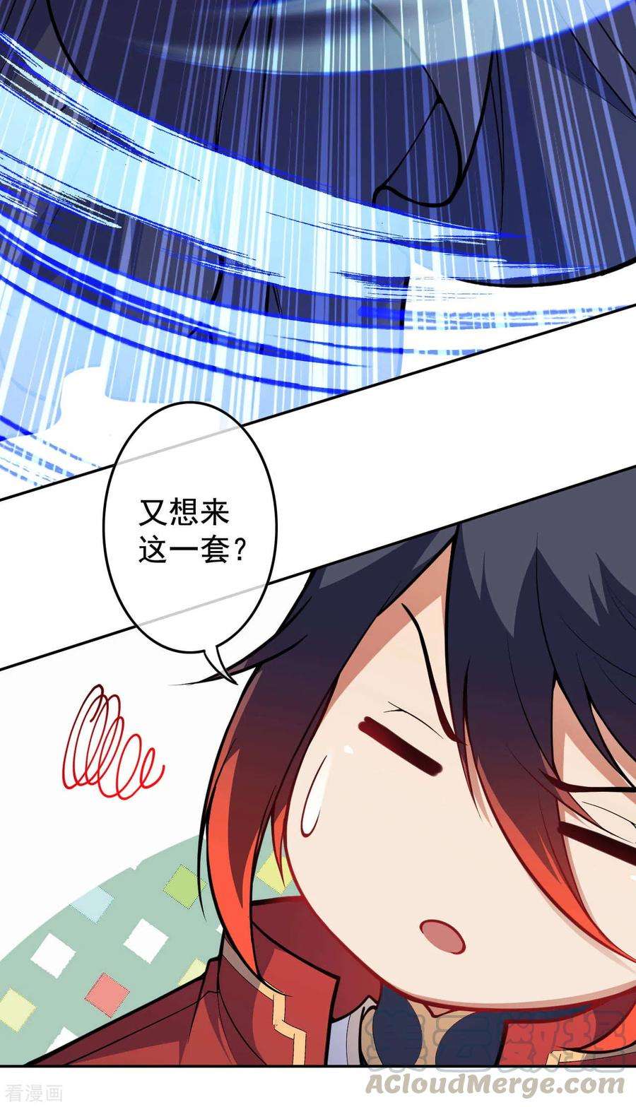 无敌剑域107话 别想骗我！