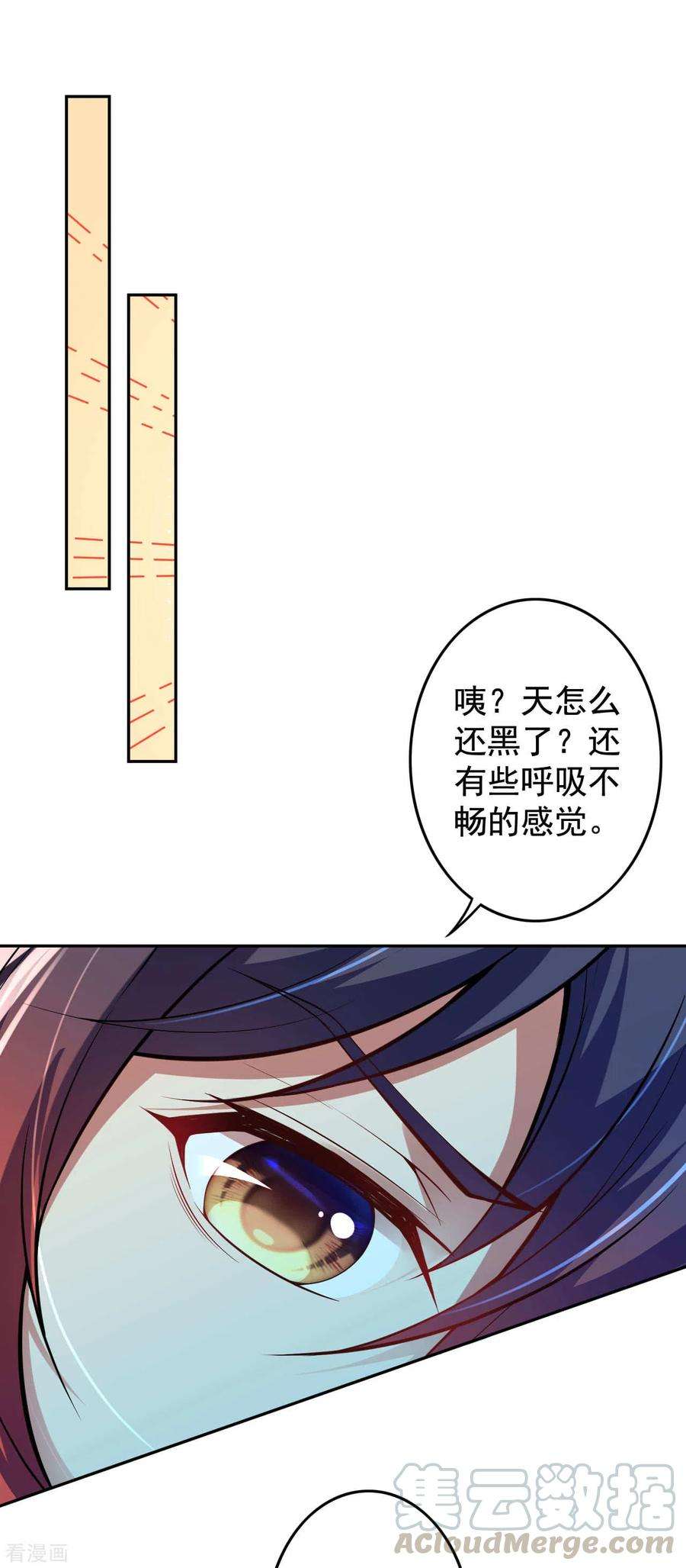 无敌剑域107话 别想骗我！