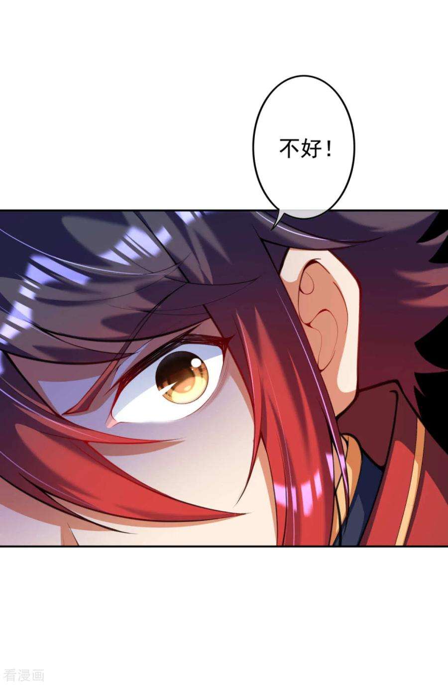 无敌剑域108话 疯女人，快走！