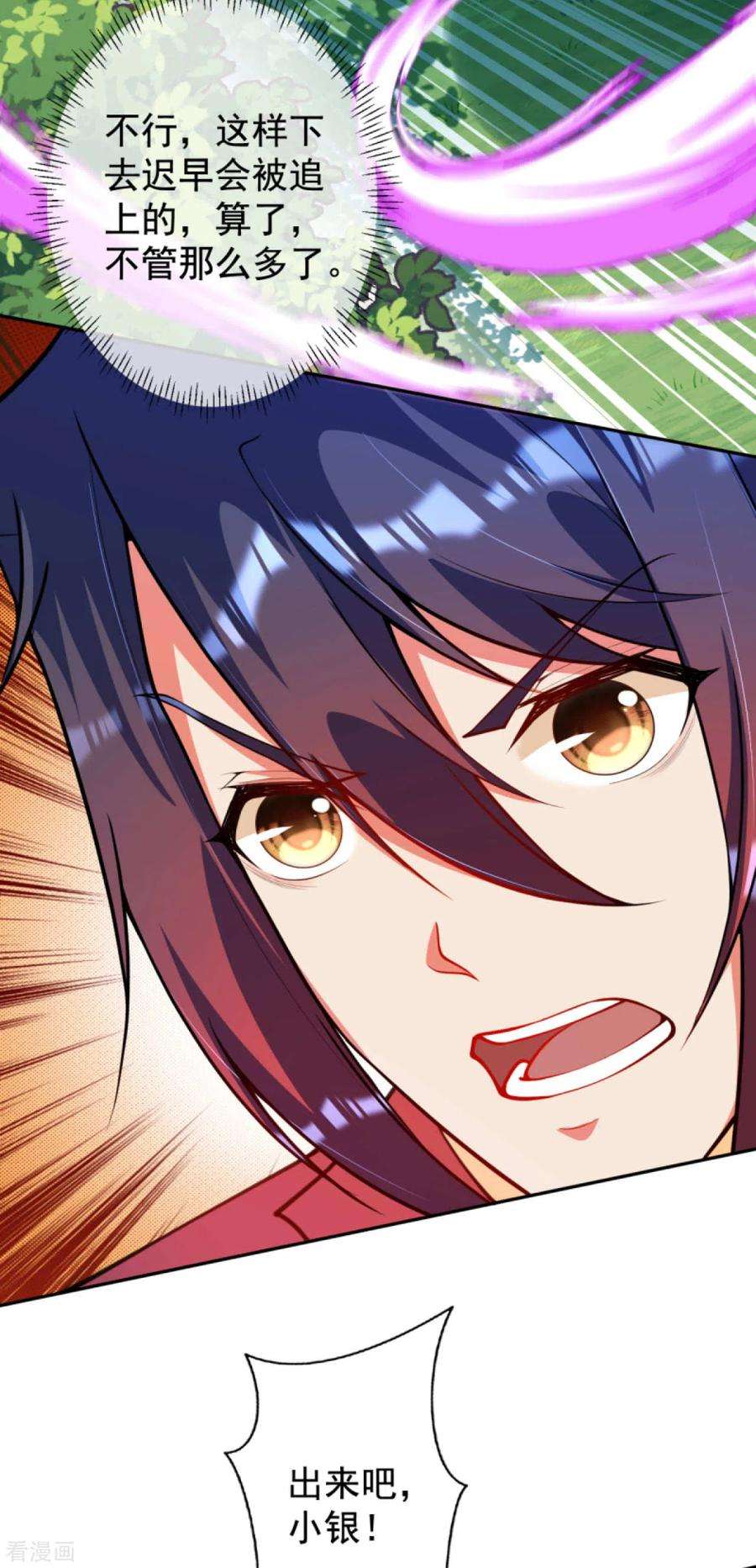 无敌剑域108话 疯女人，快走！