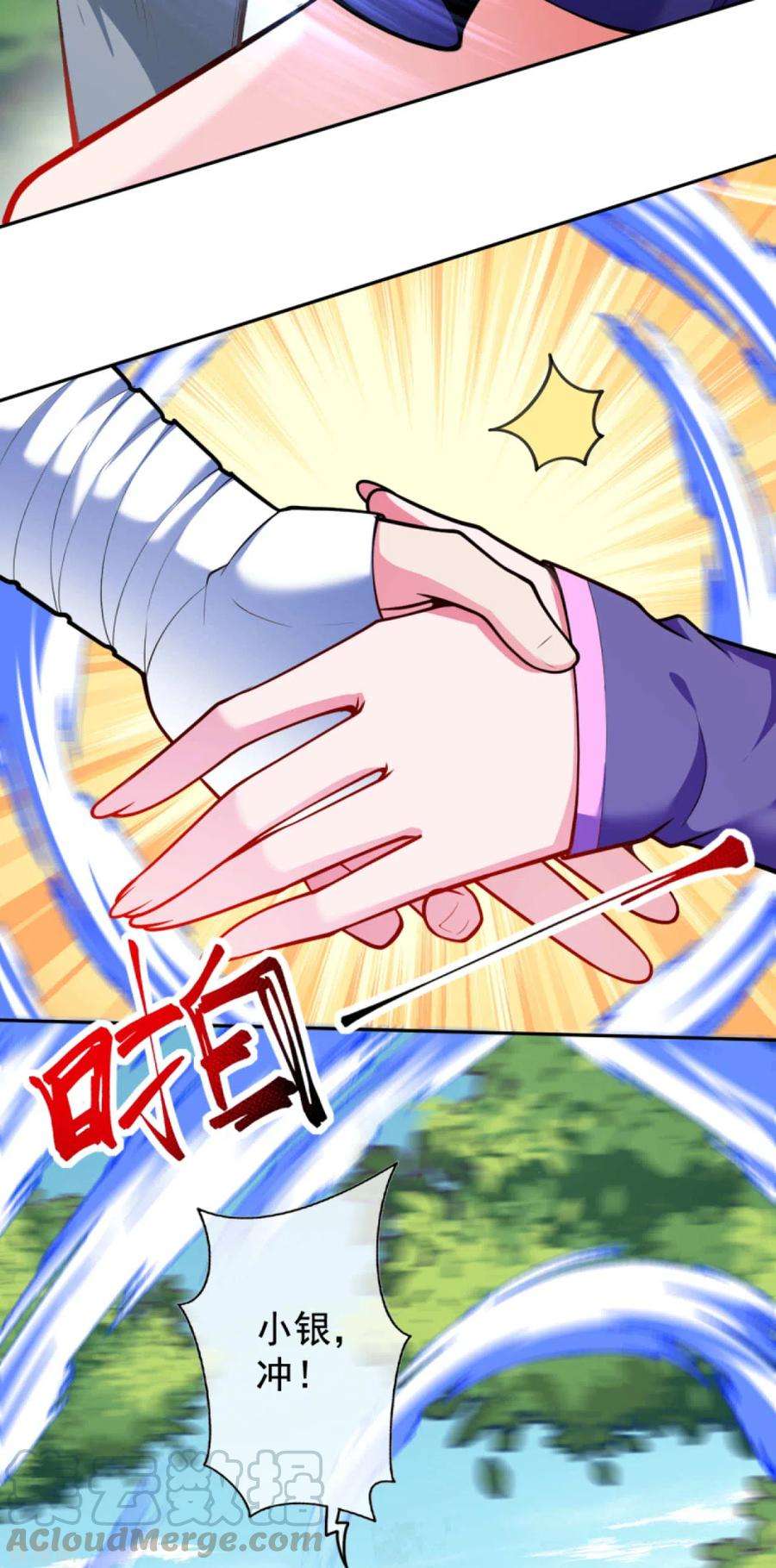 无敌剑域108话 疯女人，快走！