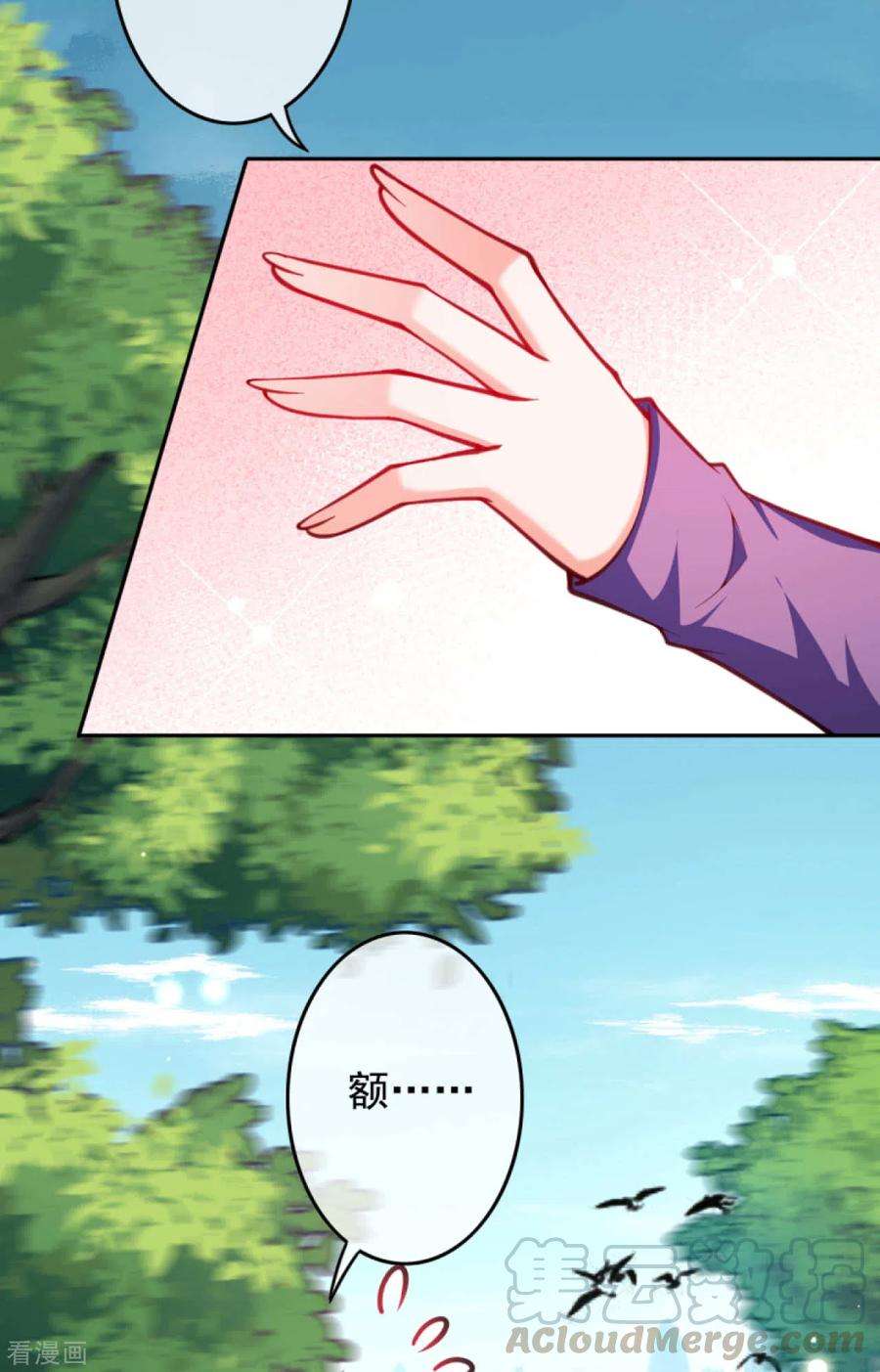 无敌剑域109话 小哥哥~~