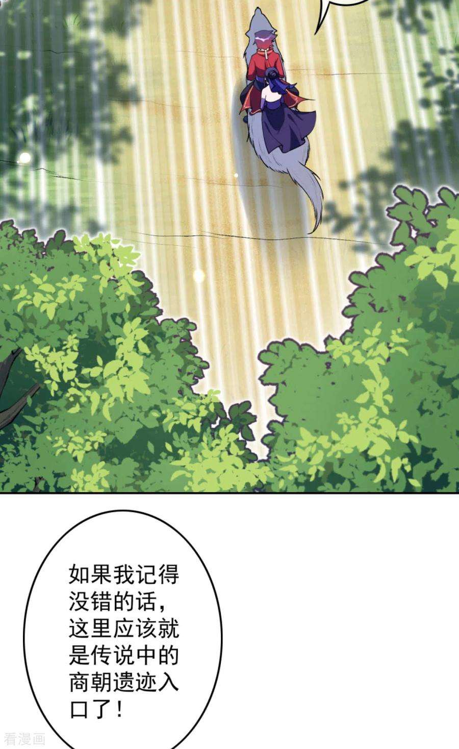 无敌剑域110话 女施主，使不得！
