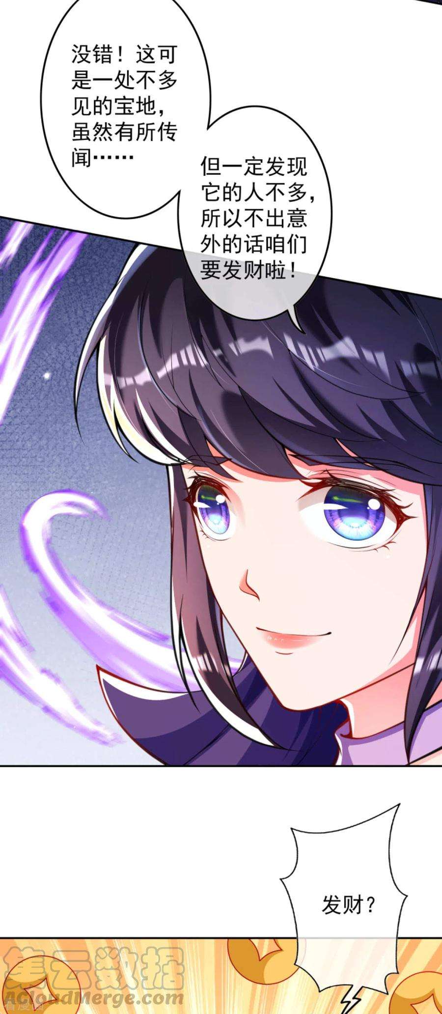 无敌剑域110话 女施主，使不得！