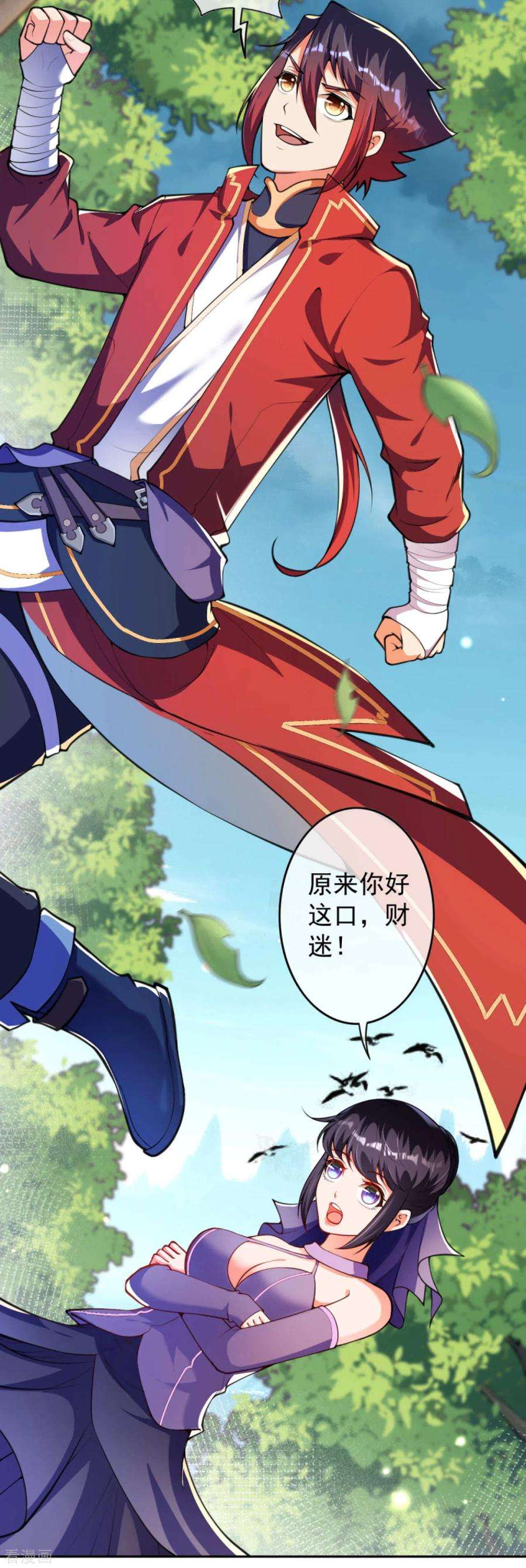 无敌剑域110话 女施主，使不得！
