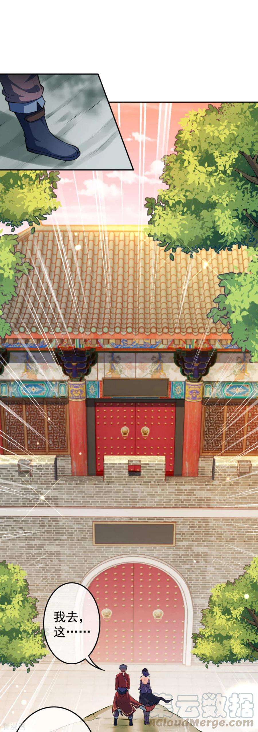 无敌剑域110话 女施主，使不得！