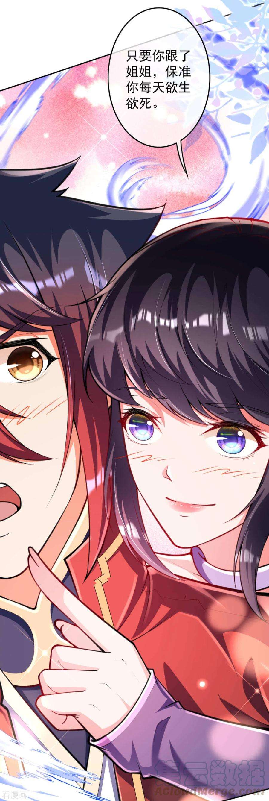 无敌剑域110话 女施主，使不得！