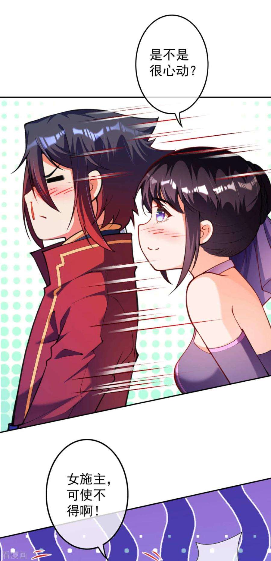 无敌剑域110话 女施主，使不得！