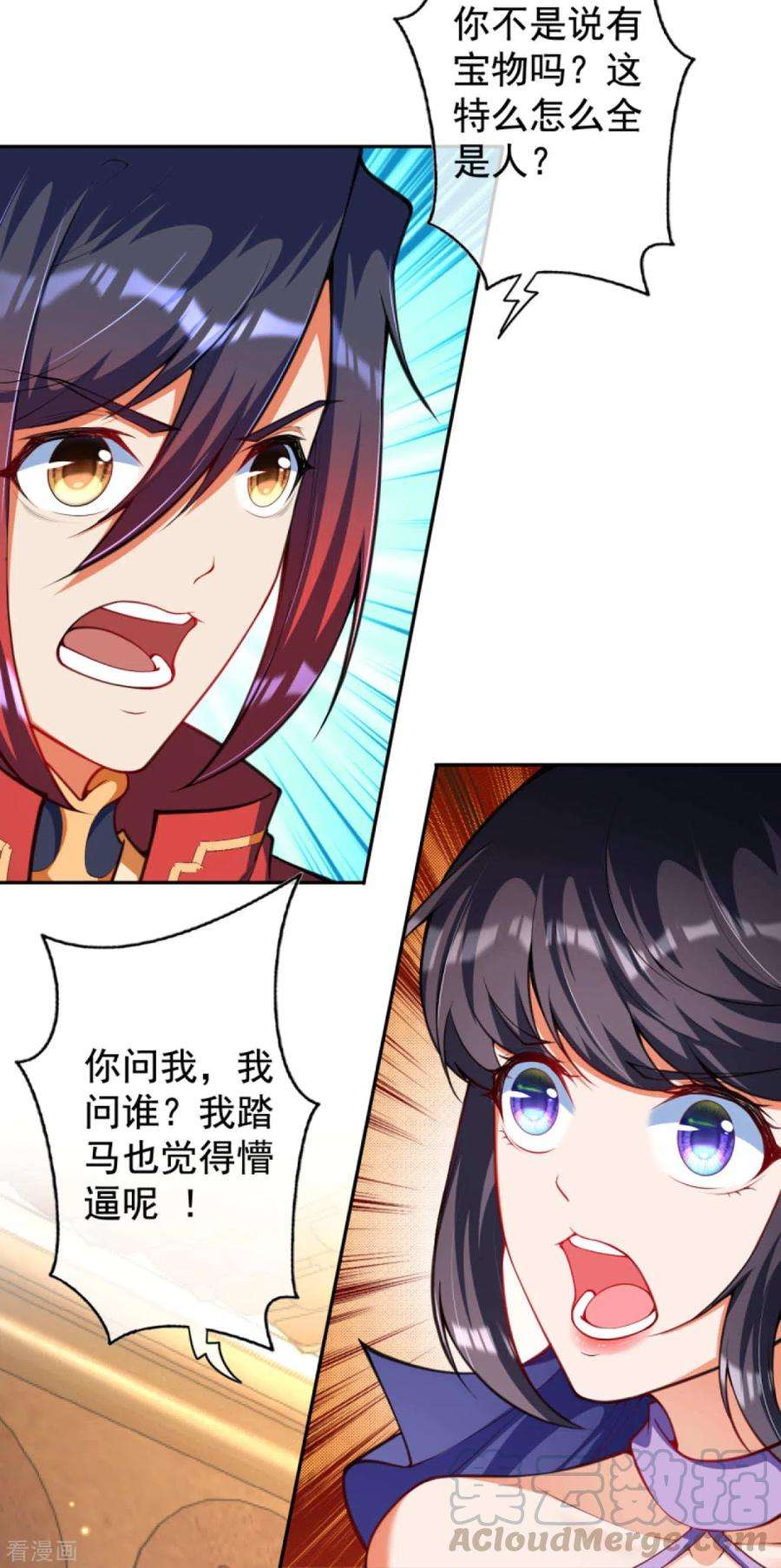无敌剑域111话 商朝遗迹！