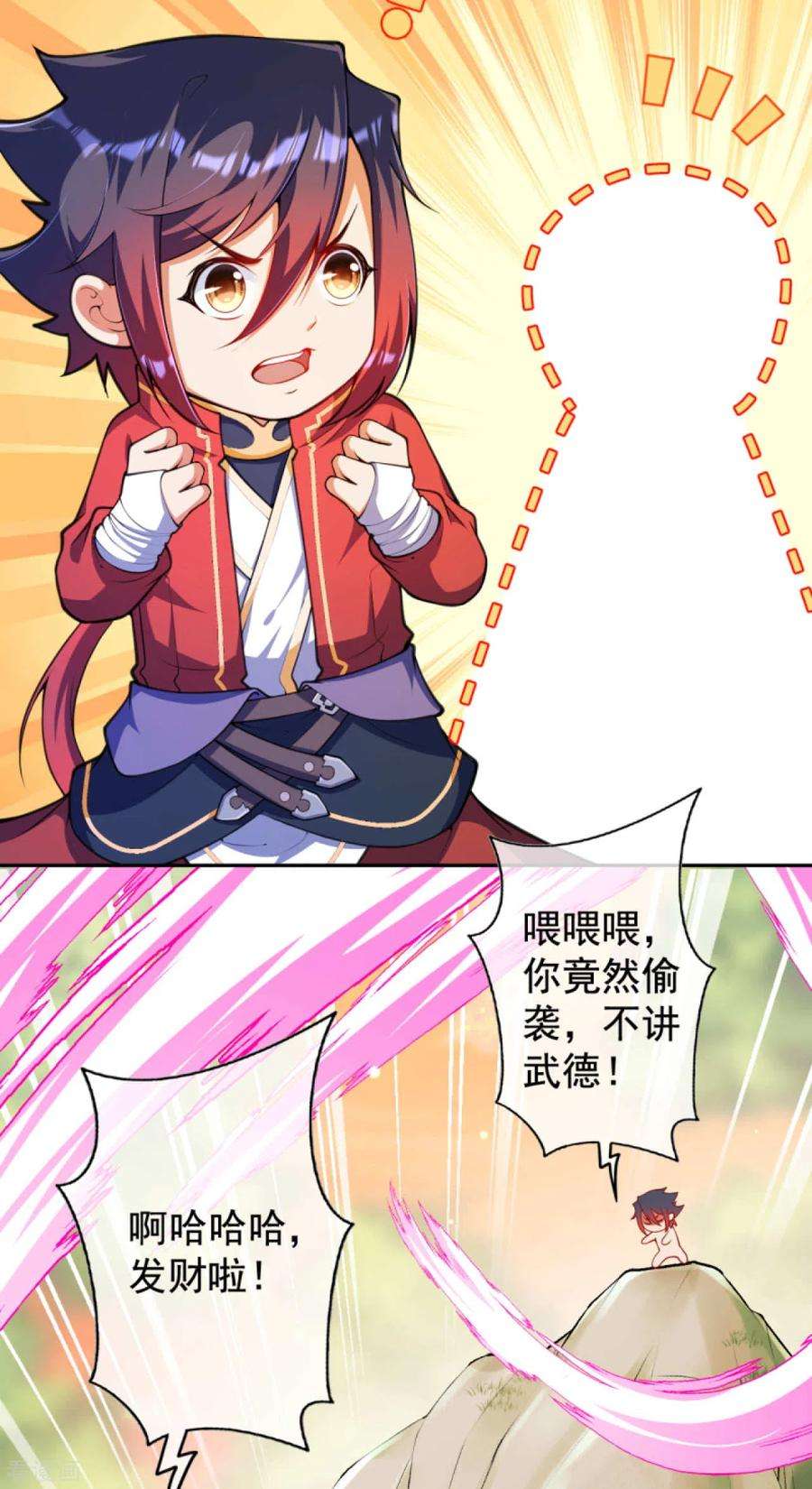 无敌剑域111话 商朝遗迹！
