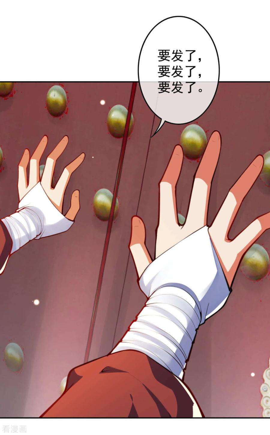 无敌剑域111话 商朝遗迹！