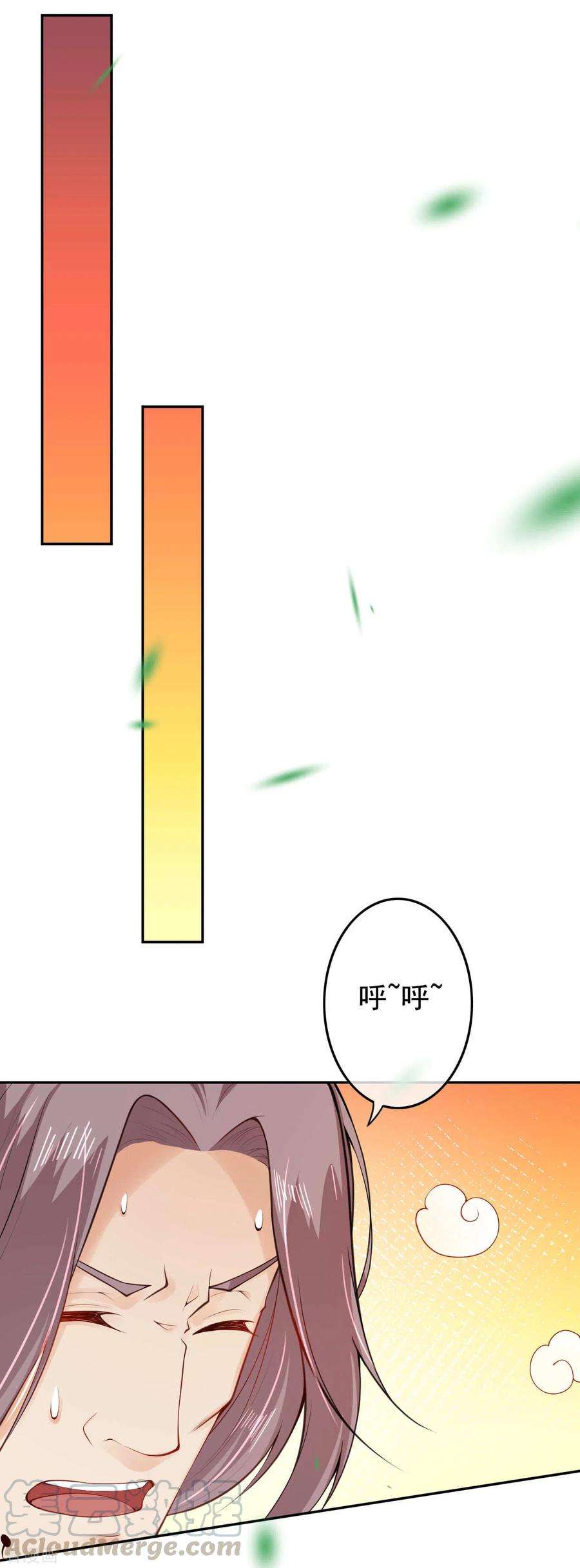 无敌剑域112话 淦！麻烦来了！