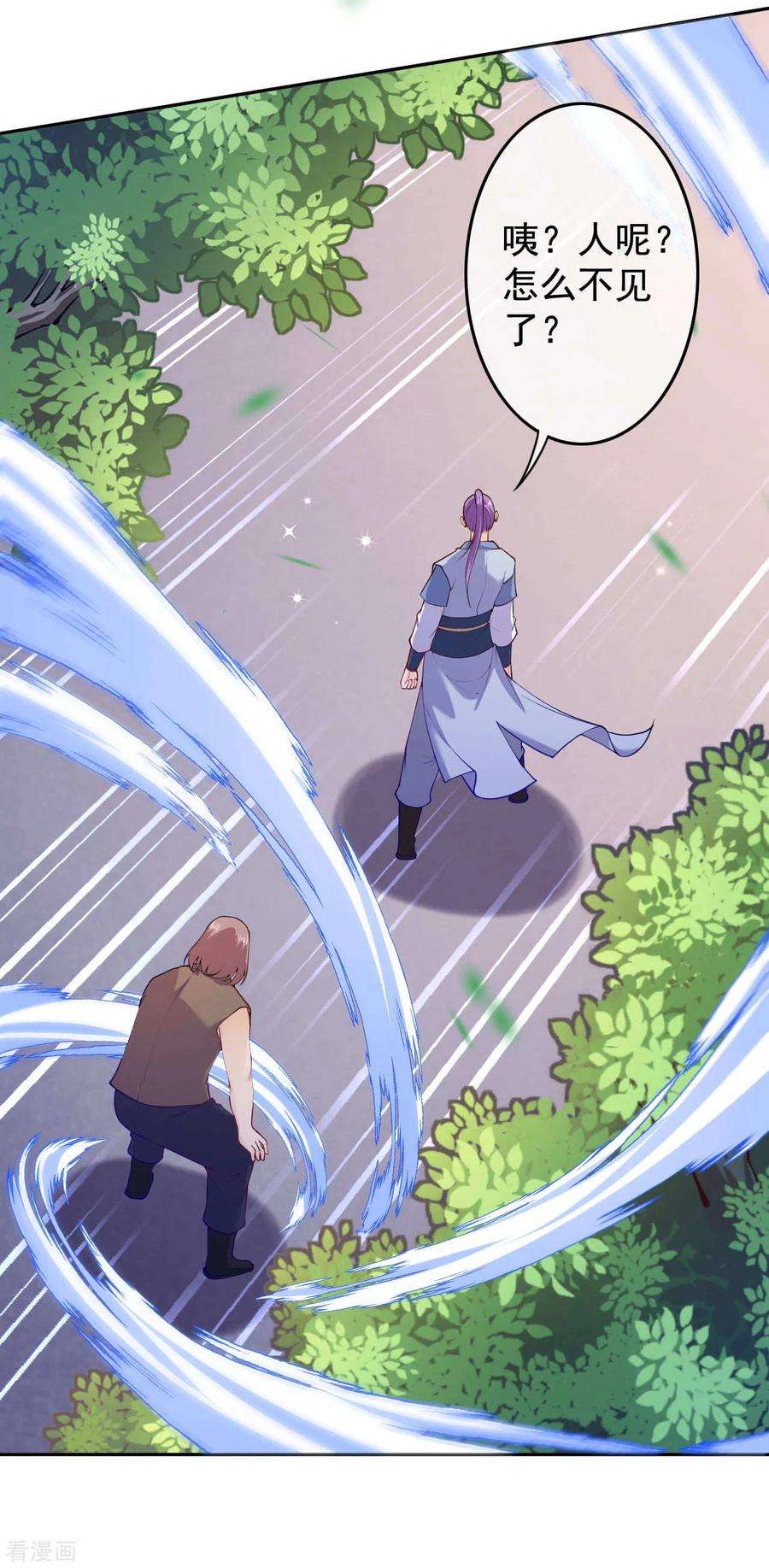 无敌剑域112话 淦！麻烦来了！