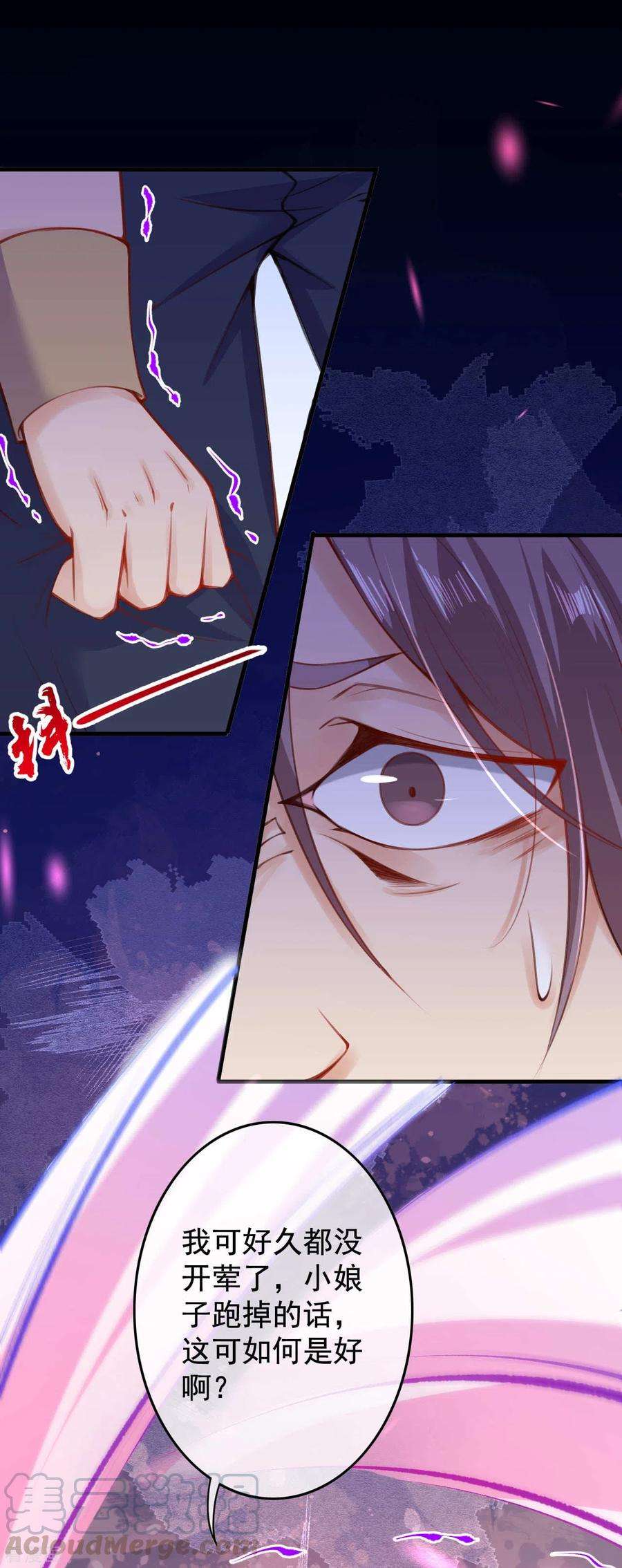 无敌剑域112话 淦！麻烦来了！