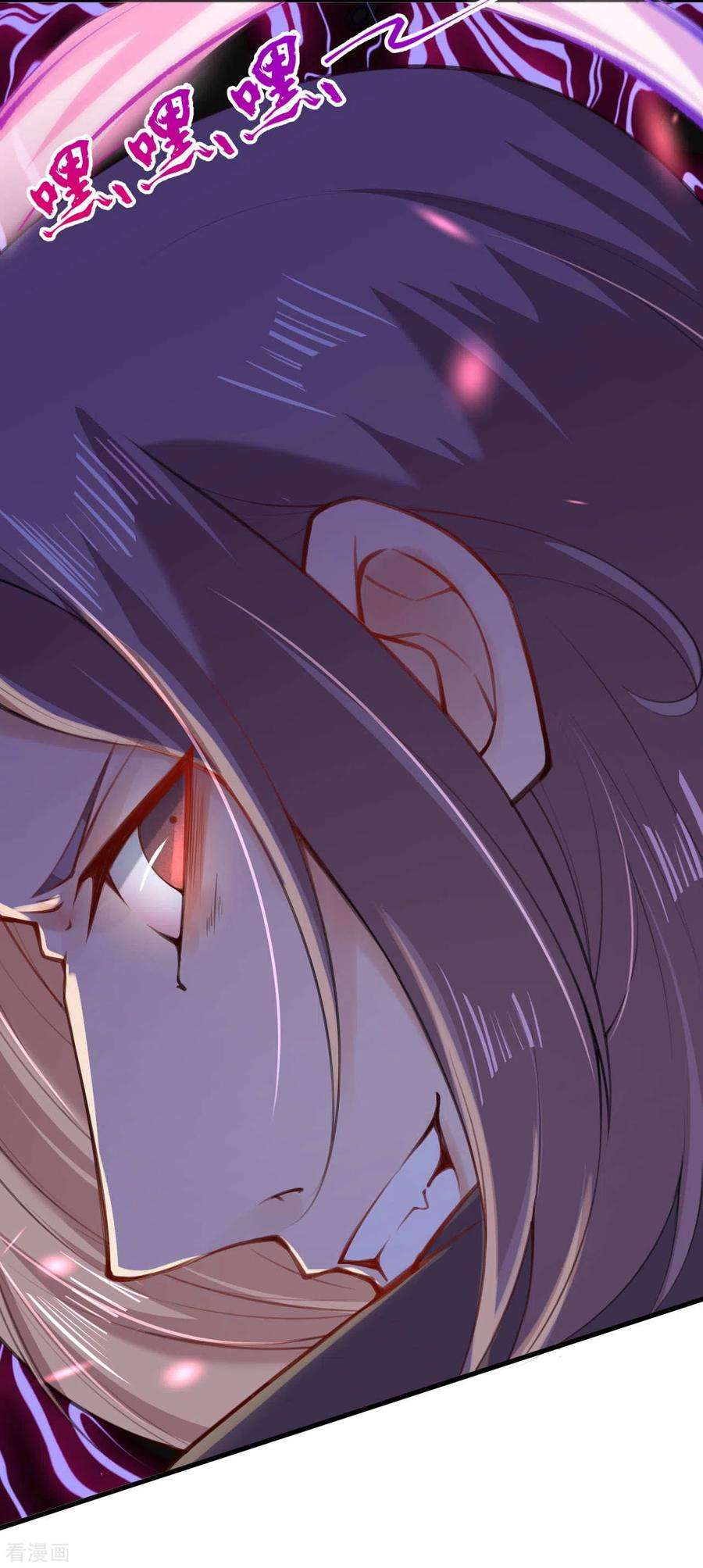 无敌剑域112话 淦！麻烦来了！