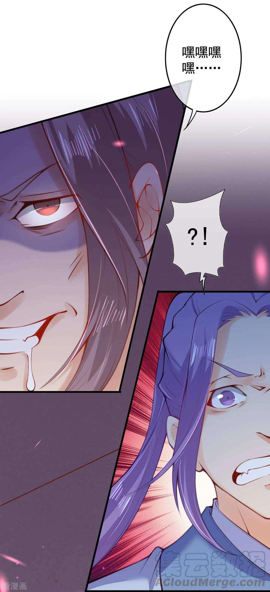 无敌剑域112话 淦！麻烦来了！