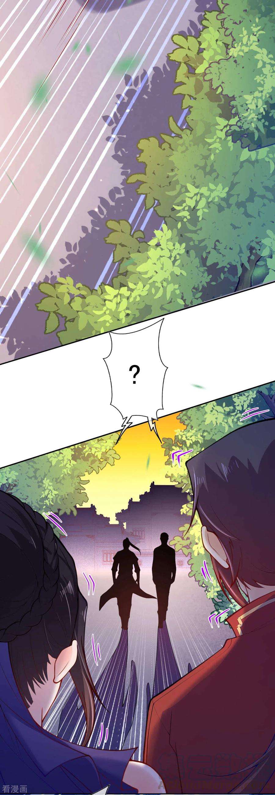 无敌剑域112话 淦！麻烦来了！