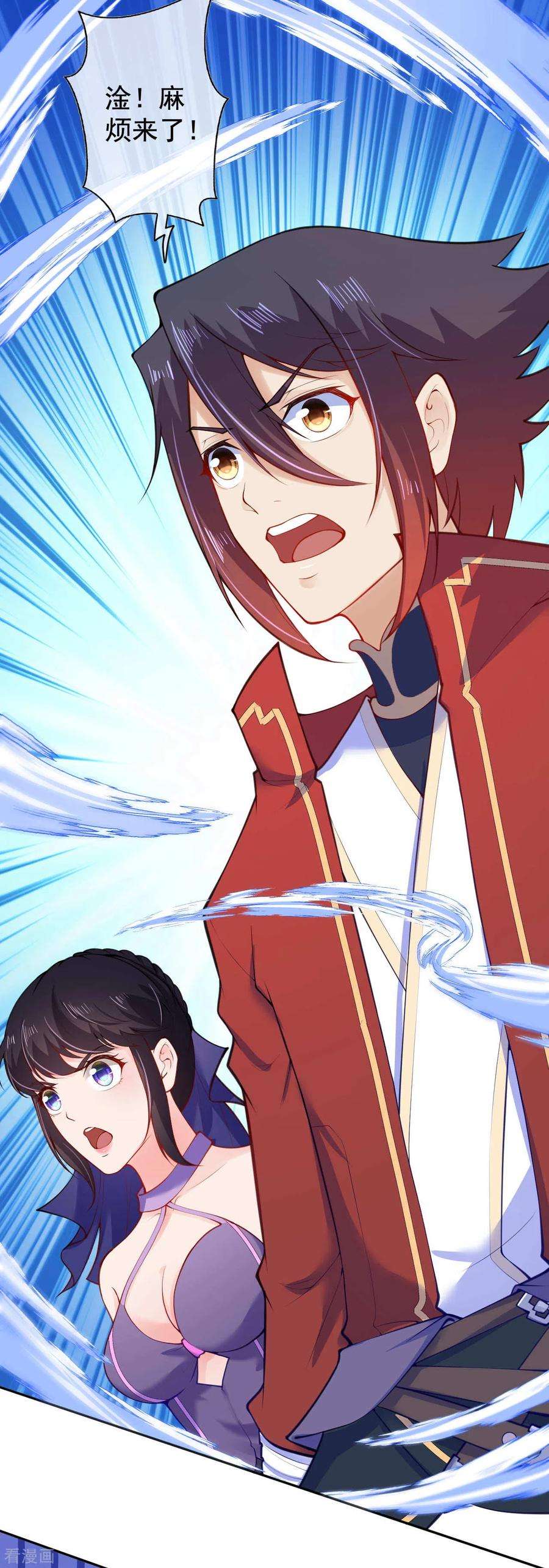 无敌剑域112话 淦！麻烦来了！