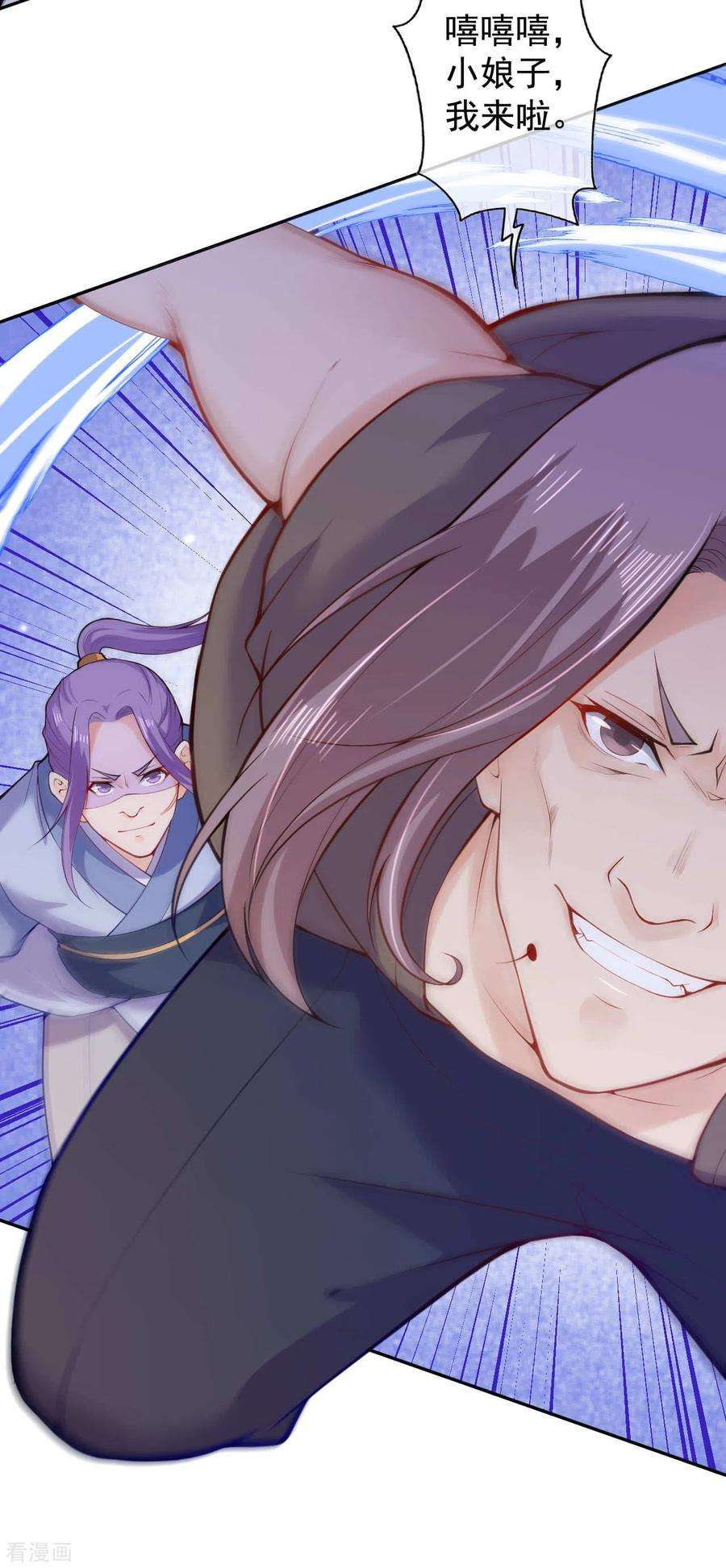 无敌剑域112话 淦！麻烦来了！
