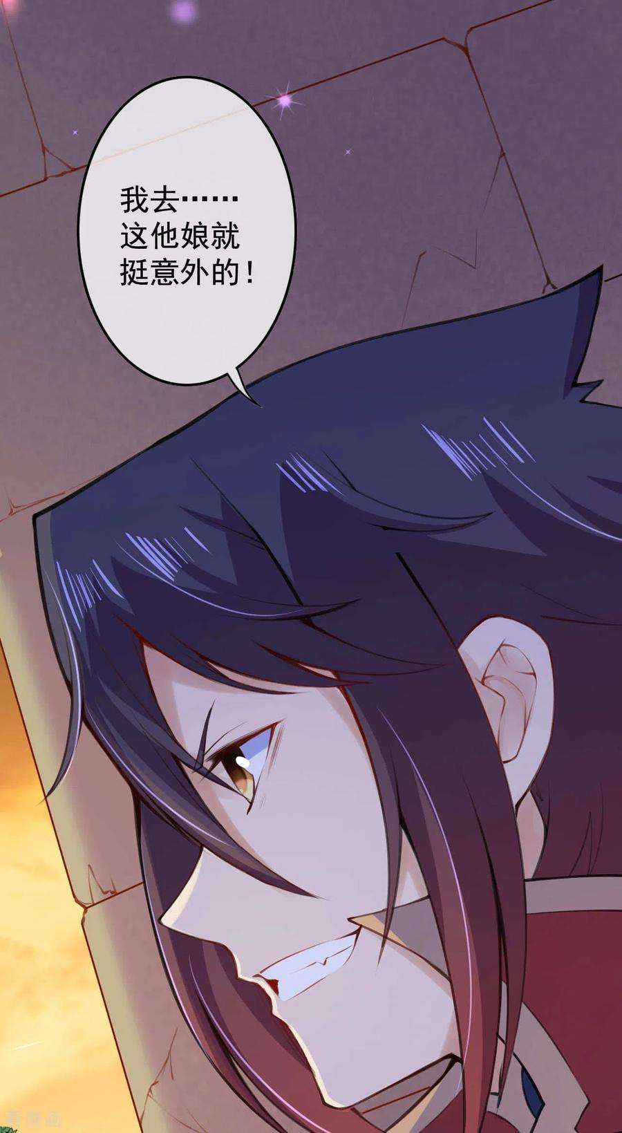 无敌剑域113话 玩不死你！