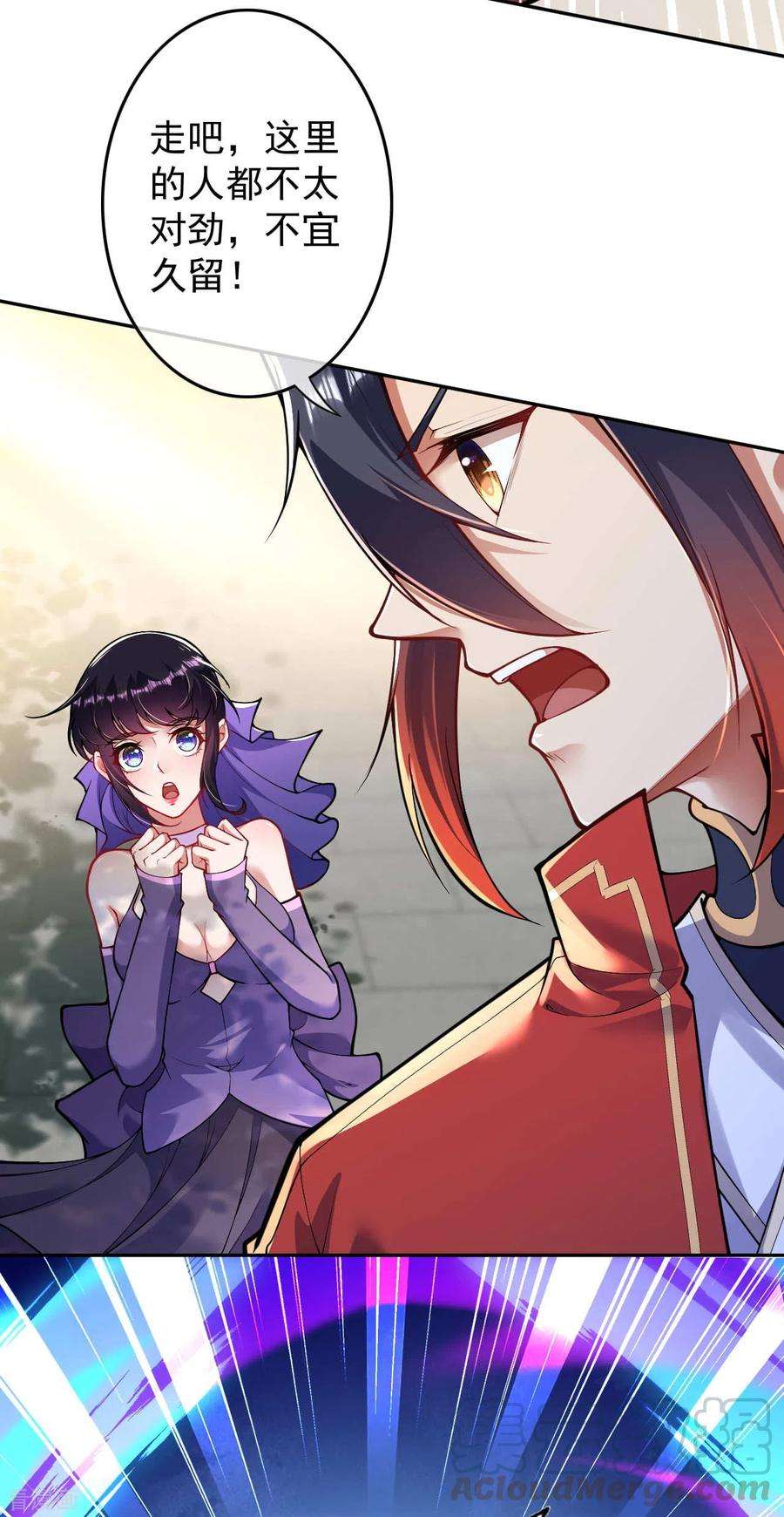 无敌剑域113话 玩不死你！