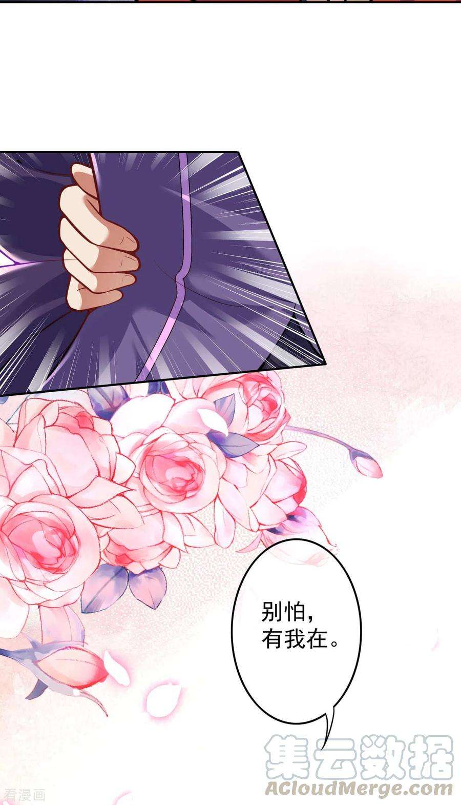 无敌剑域113话 玩不死你！