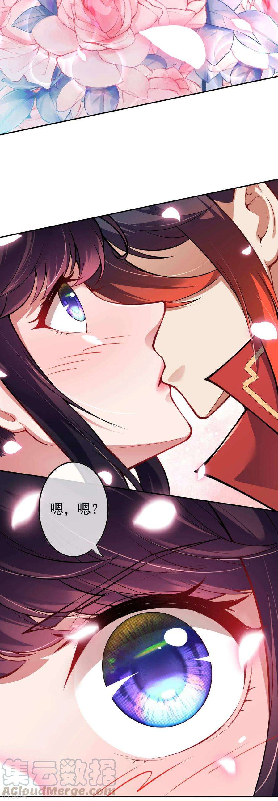 无敌剑域113话 玩不死你！