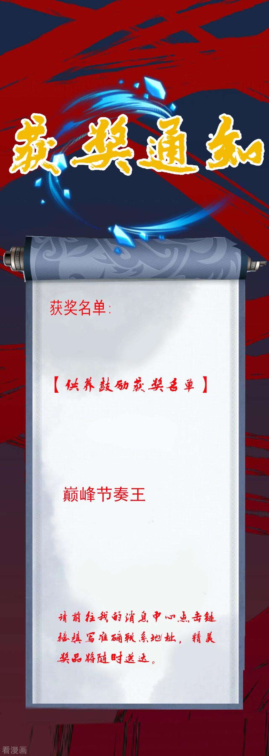 无敌剑域113话 玩不死你！