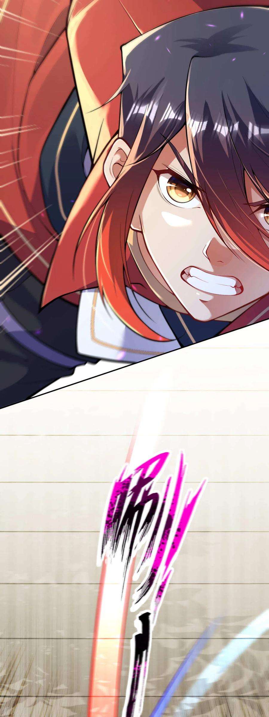 无敌剑域114话 为夫在，别怕！