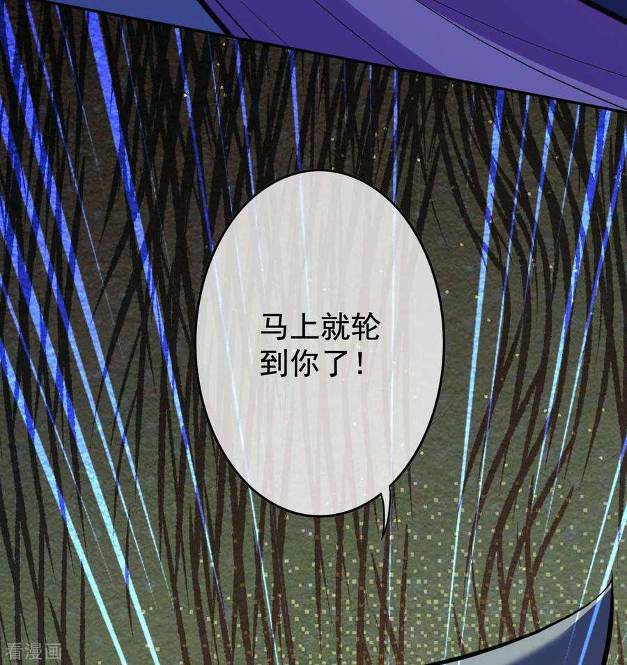 无敌剑域114话 为夫在，别怕！