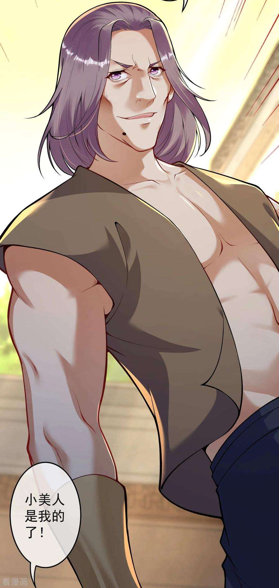 无敌剑域114话 为夫在，别怕！