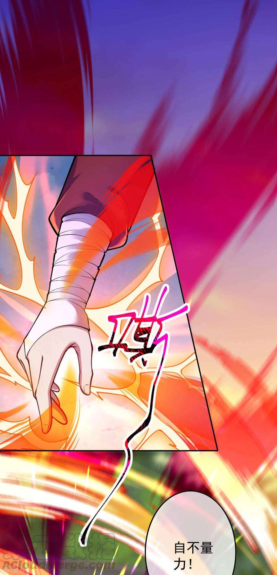 无敌剑域114话 为夫在，别怕！