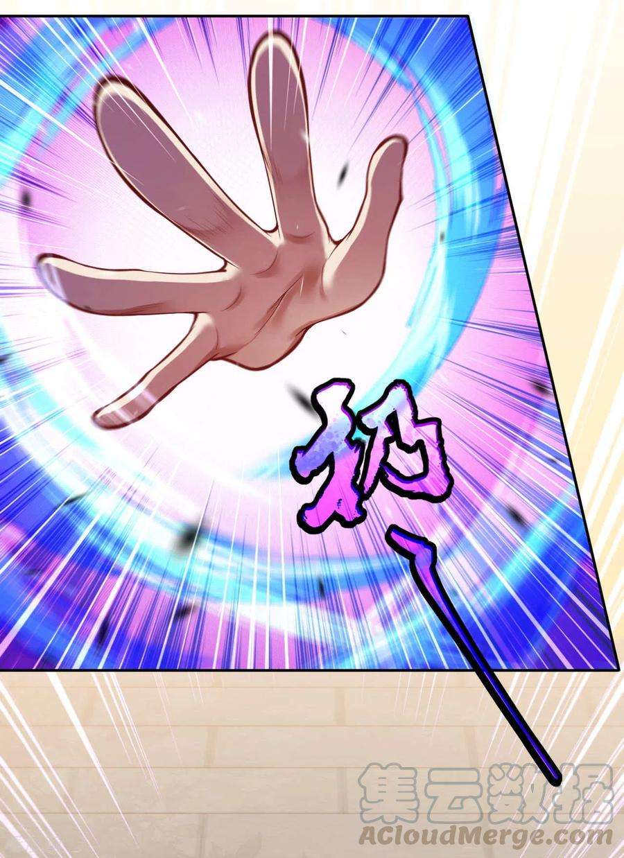 无敌剑域115话 不要~~~