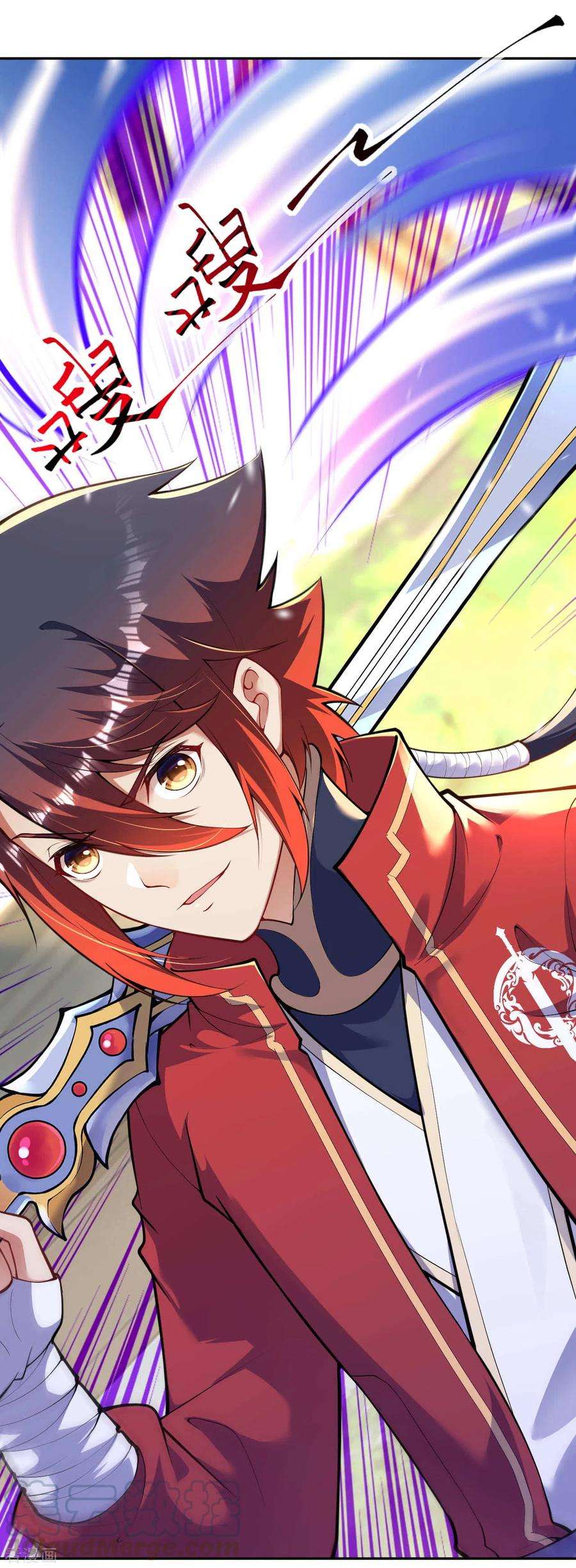 无敌剑域115话 不要~~~