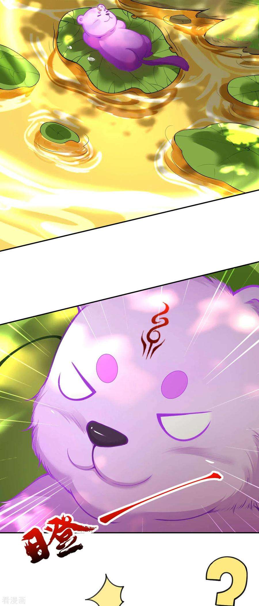 无敌剑域115话 不要~~~