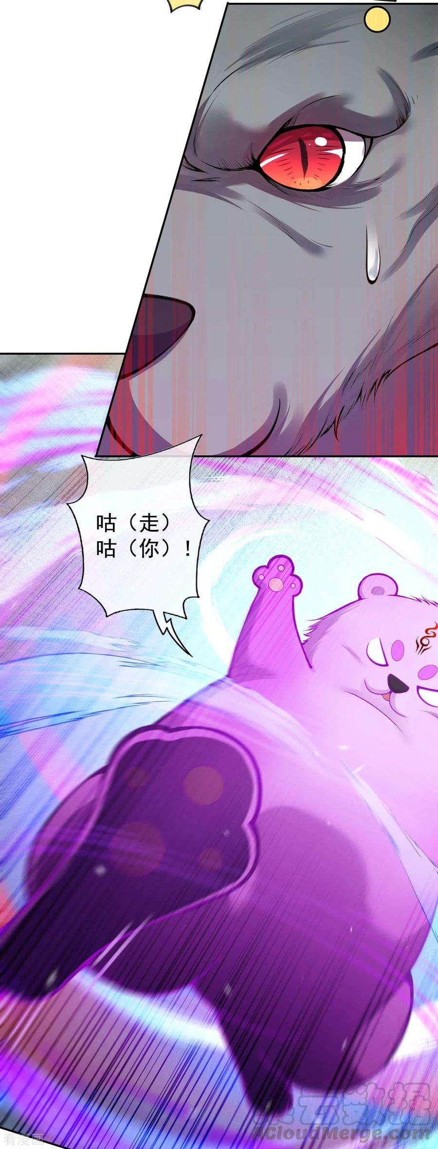 无敌剑域115话 不要~~~
