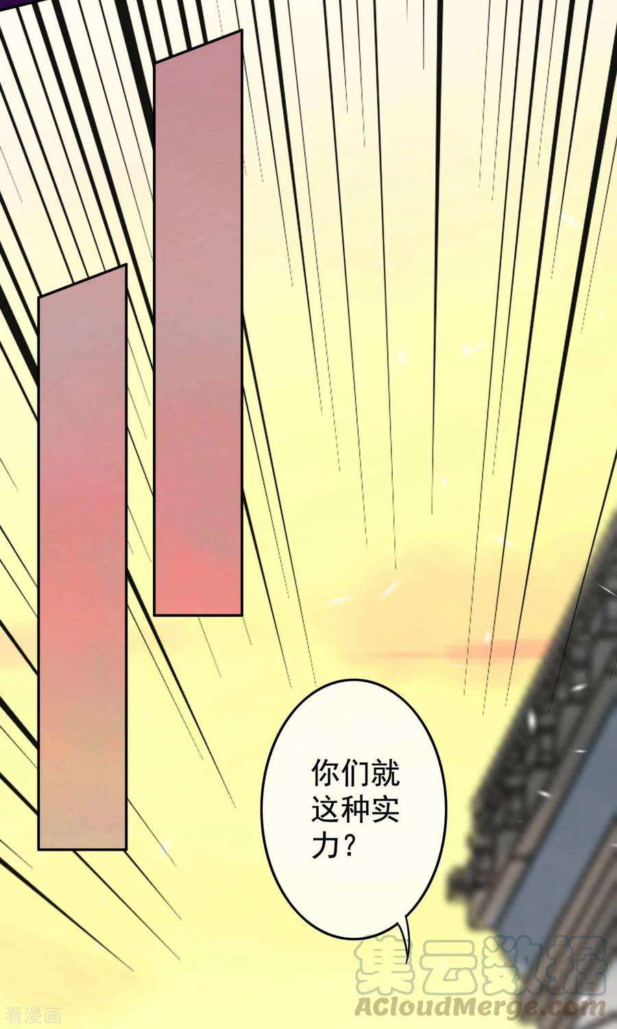 无敌剑域115话 不要~~~