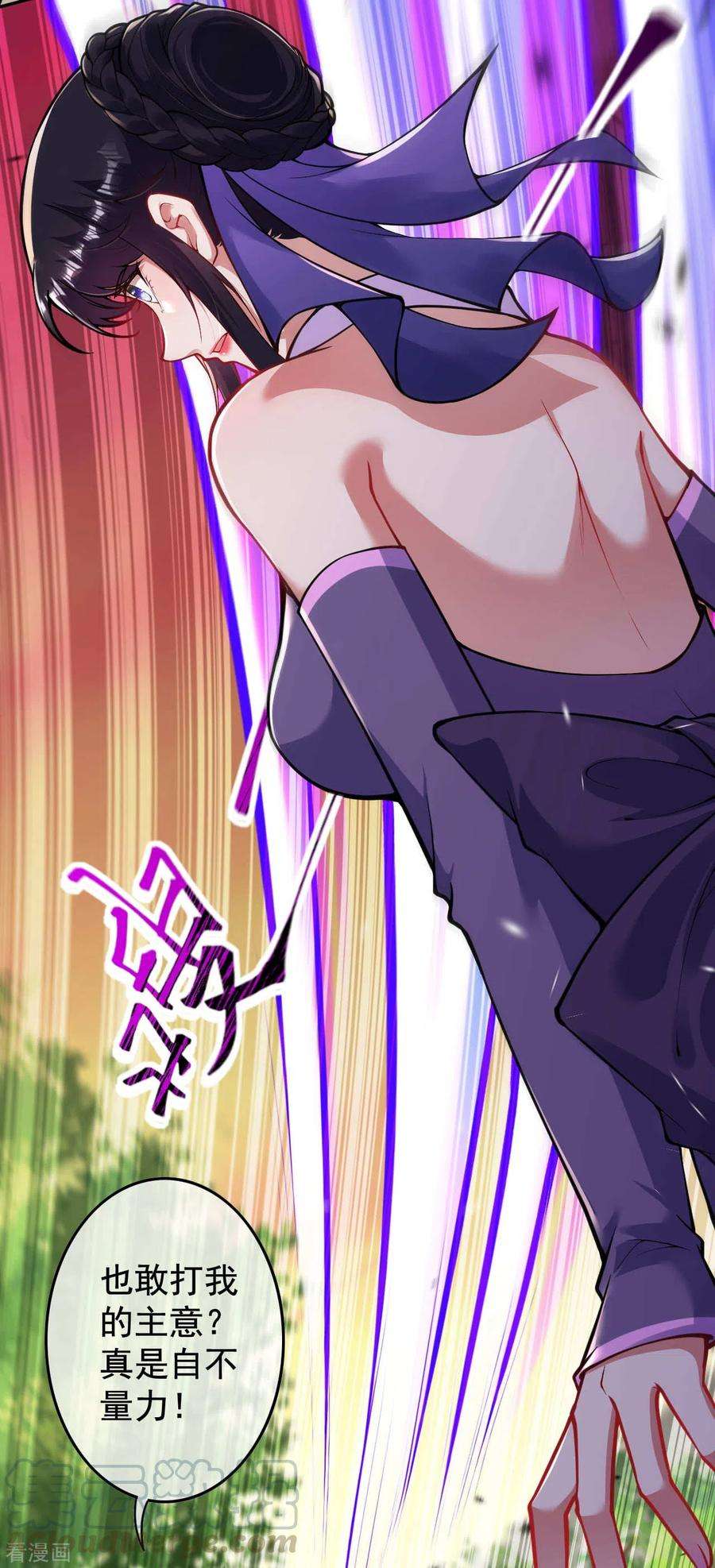 无敌剑域115话 不要~~~