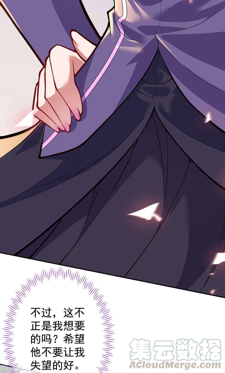 无敌剑域115话 不要~~~