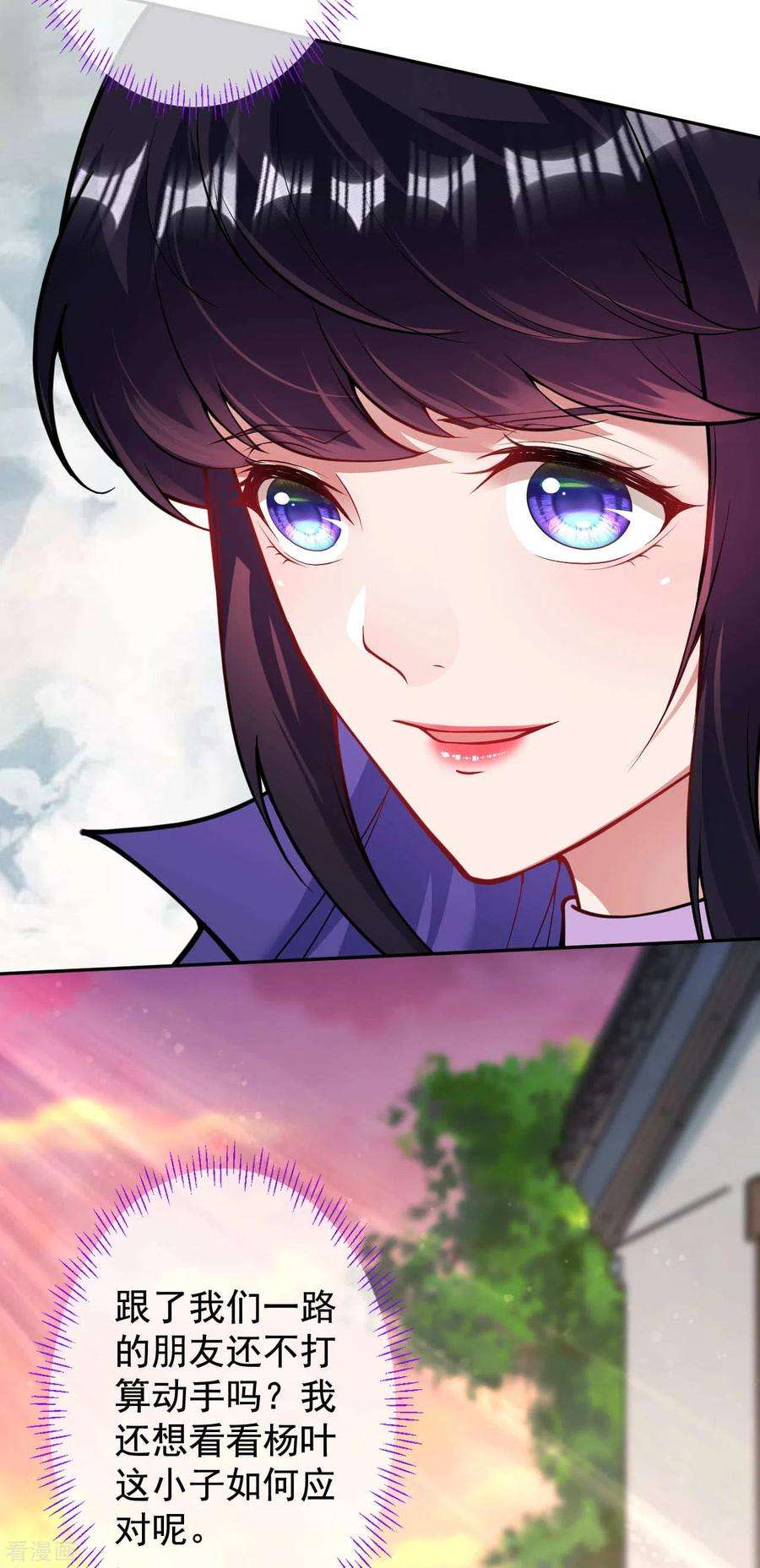 无敌剑域115话 不要~~~