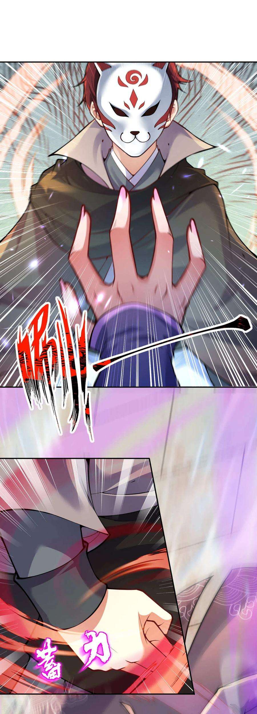 无敌剑域117话 装犊子呢！